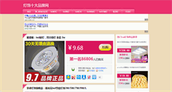Desktop Screenshot of 86wuji.com